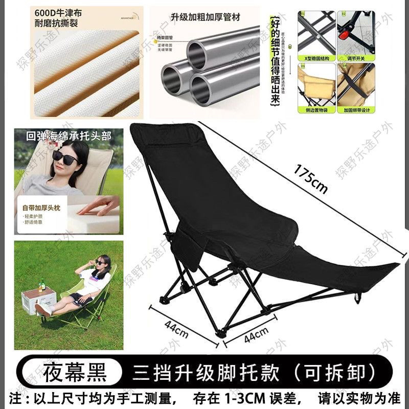四挡调节折叠椅躺椅简易折叠床便携月亮椅办公室午休床午