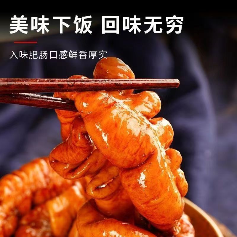 卤大肠加热即食/熟食卤味/干净商用/量大价优/诚信经营
