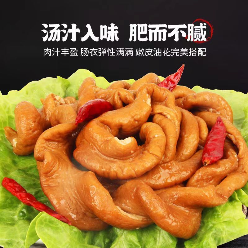 卤大肠加热即食/熟食卤味/干净商用/量大价优/诚信经营
