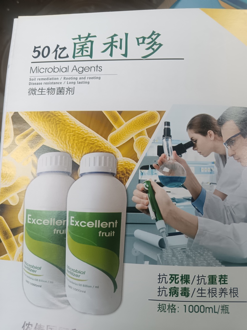 厂家直销水溶肥