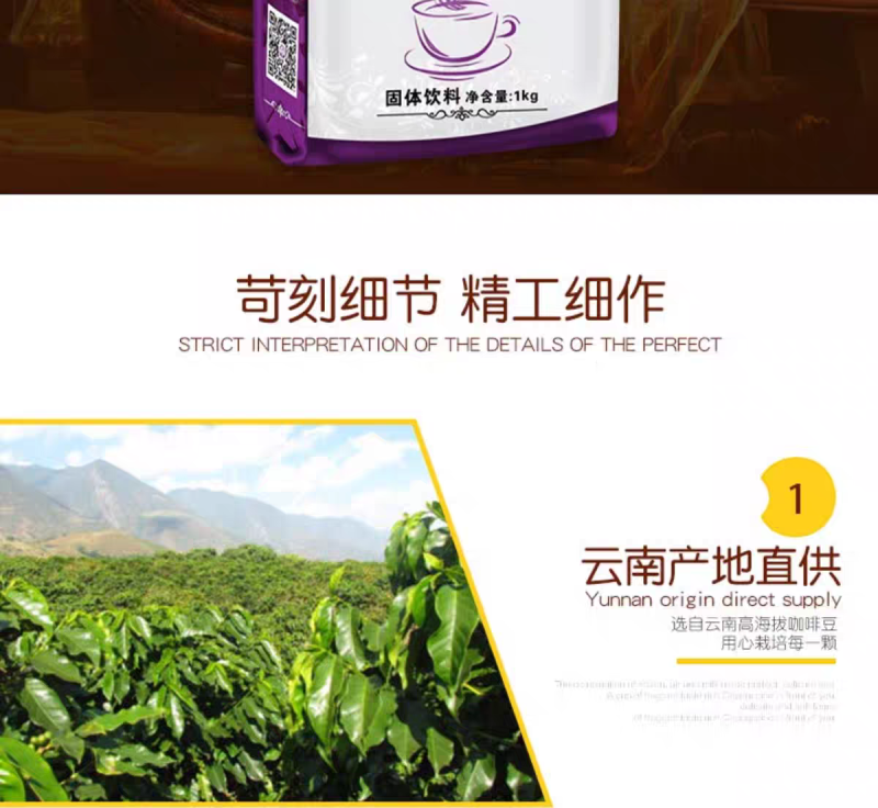 捷品云南小粒咖啡拿铁风味三合一速溶咖啡1000g袋装