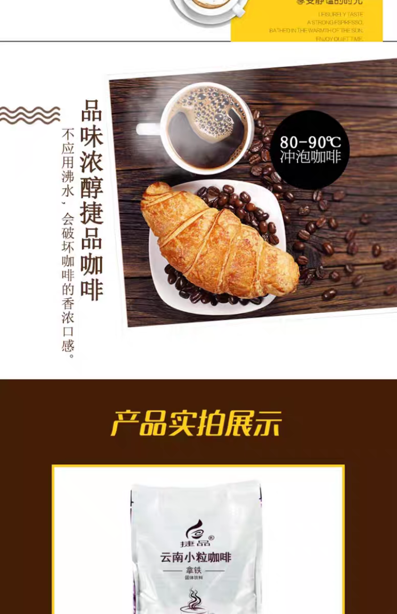 捷品云南小粒咖啡拿铁风味三合一速溶咖啡1000g袋装