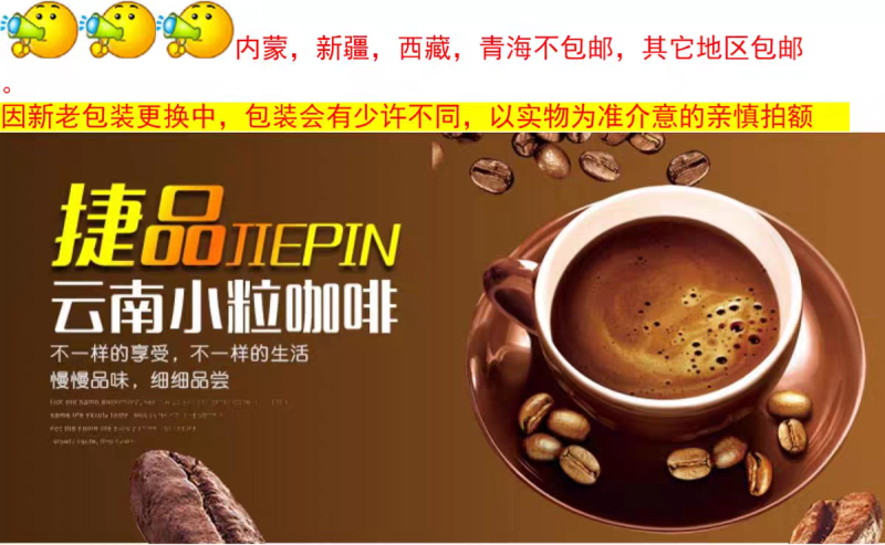 捷品云南小粒咖啡拿铁风味三合一速溶咖啡1000g袋装