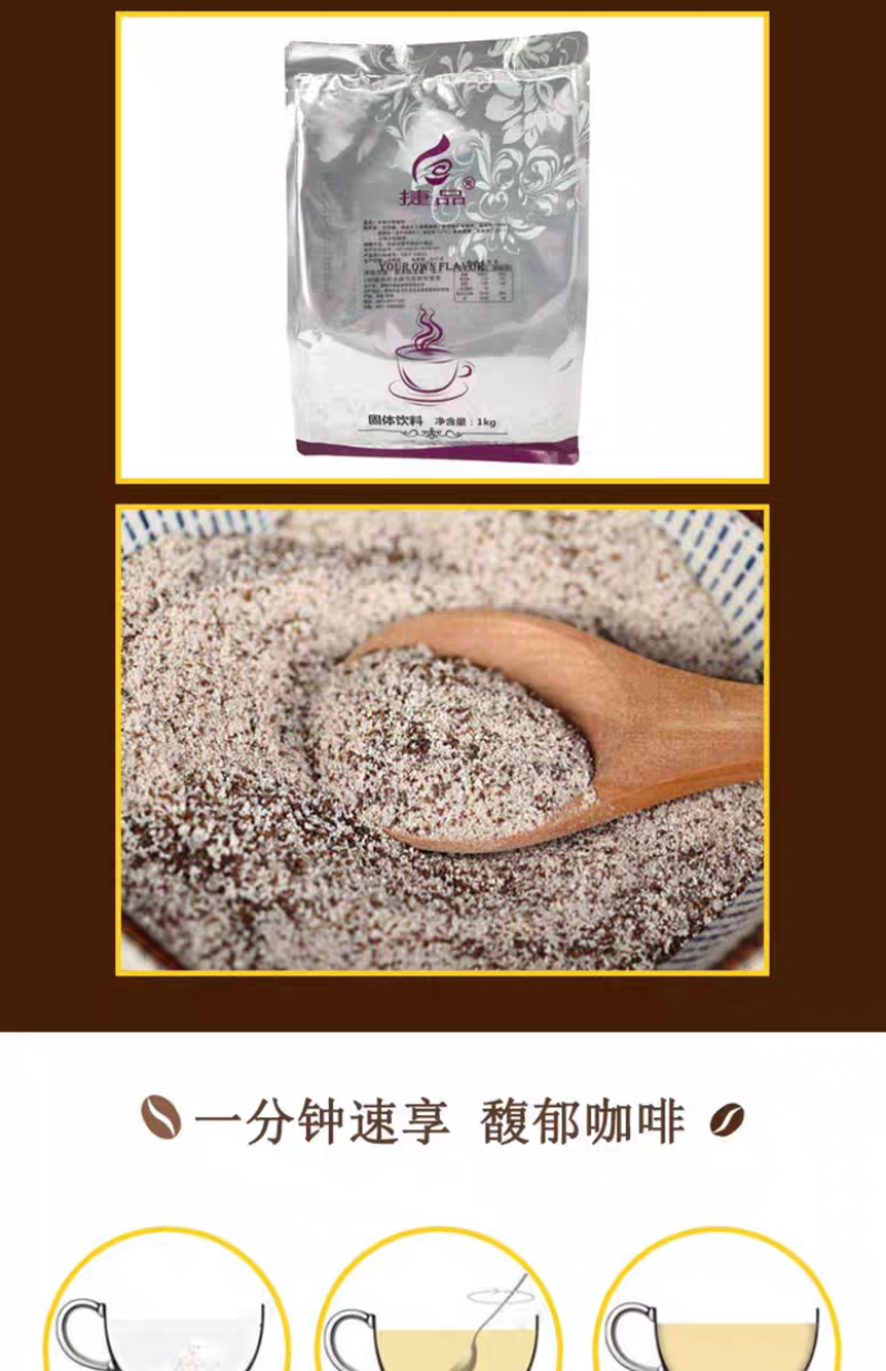 捷品云南小粒咖啡拿铁风味三合一速溶咖啡1000g袋装