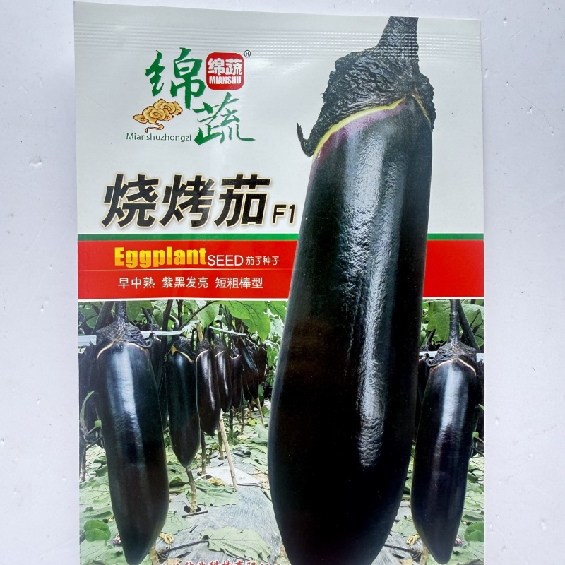 裕农三号紫皮长茄种子高产抗病春秋播种肉厚鲜嫩籽少大田种植