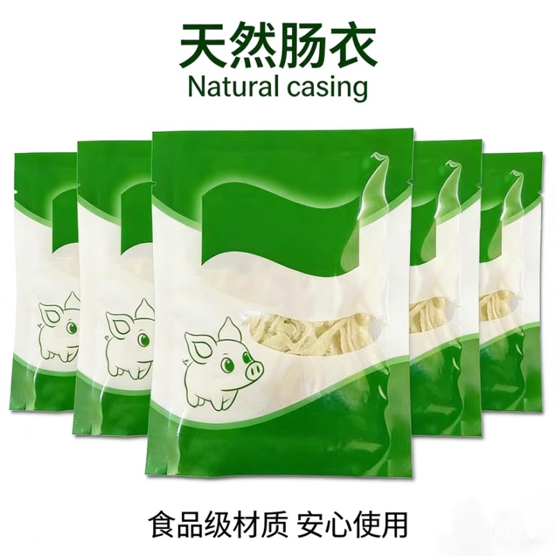 顺平肠衣天然肠衣厂家直供大量现货商用家用都可欢迎致电