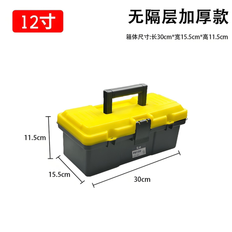 工具箱收纳盒五金工具五金多功能收纳家用大号电工车载手