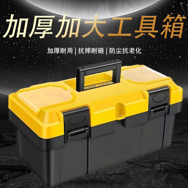 工具箱收纳盒五金工具五金多功能收纳家用大号电工车载手