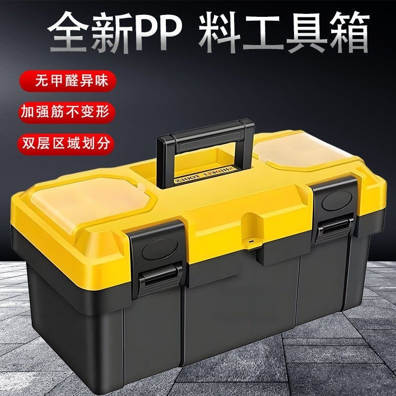 工具箱收纳盒五金工具五金多功能收纳家用大号电工车载手