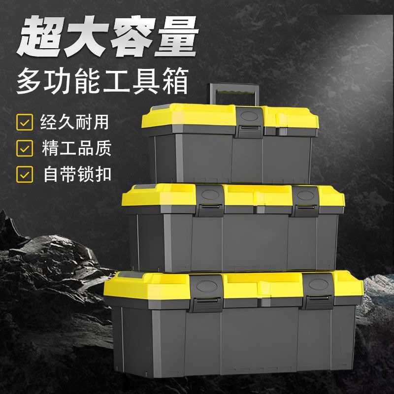 工具箱收纳盒五金工具五金多功能收纳家用大号电工车载手
