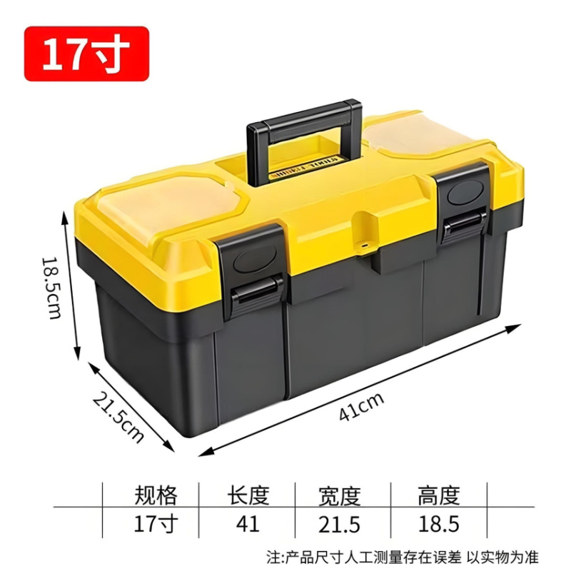 工具箱收纳盒五金工具五金多功能收纳家用大号电工车载手