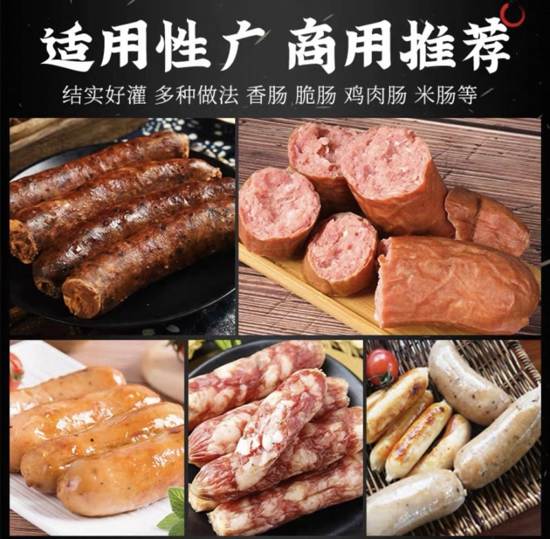 天然肠衣规格齐全商用家用支持定做可视频看货量大价优