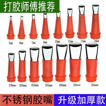不锈钢胶嘴打胶神器可拆卸外墙弯头嘴结构胶枪鸭嘴型打胶