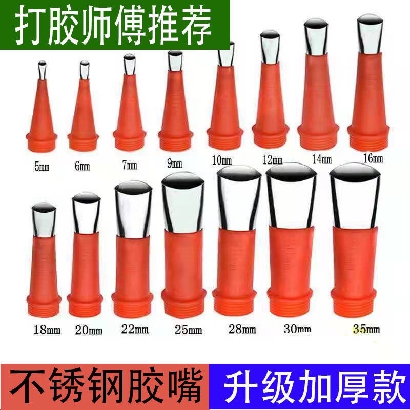 不锈钢胶嘴打胶神器可拆卸外墙弯头嘴结构胶枪鸭嘴型打胶