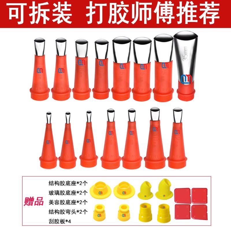不锈钢胶嘴打胶神器可拆卸外墙弯头嘴结构胶枪鸭嘴型打胶