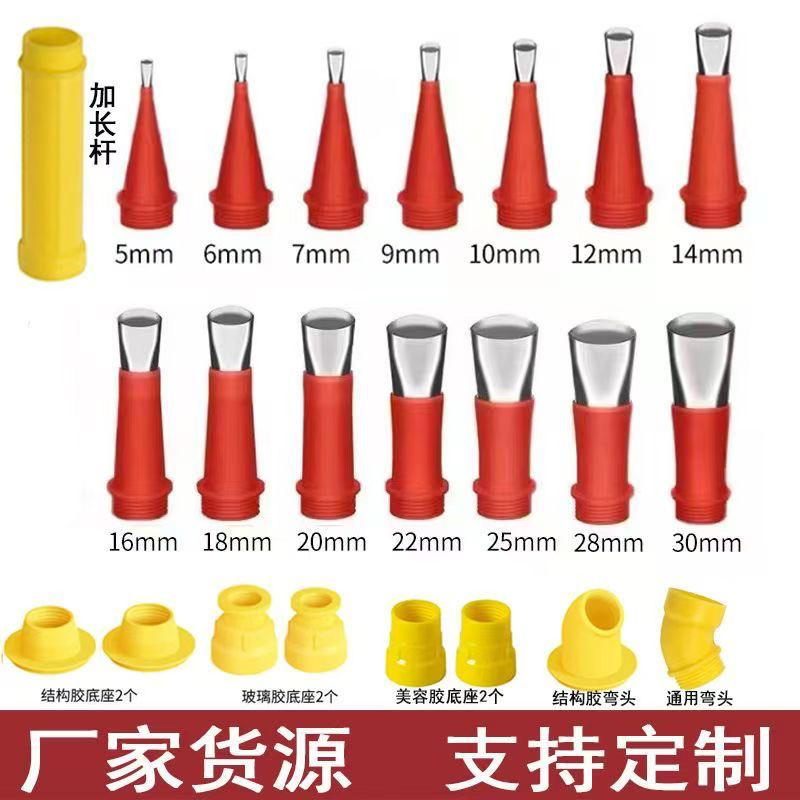 不锈钢胶嘴打胶神器可拆卸外墙弯头嘴结构胶枪鸭嘴型打胶