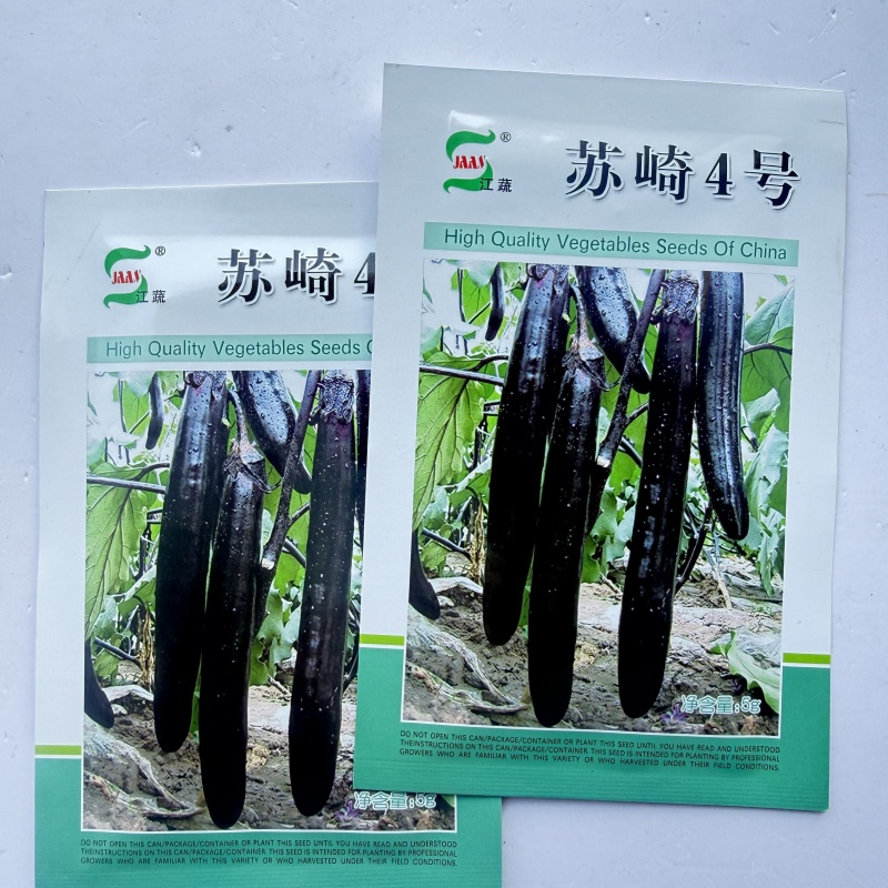 黑长茄种子杂交早熟高产长茄顺直肉白细嫩春秋播种长茄种大田