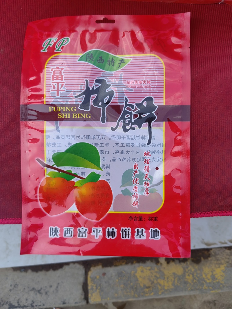 正宗陕西富平柿饼吊霜柿饼软糯香甜汁浓肉厚质量保证