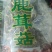精品鹿茸菇