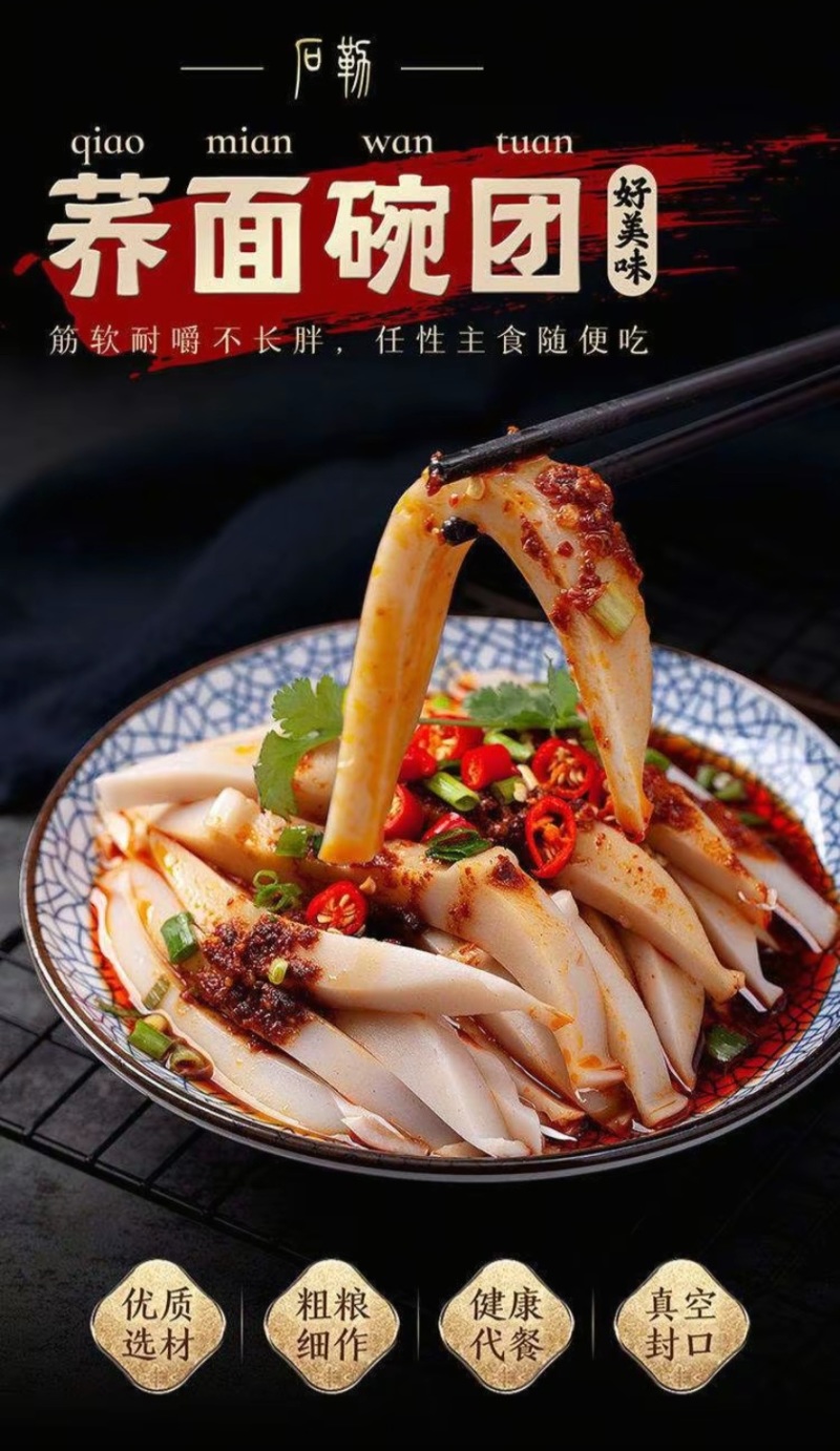 河曲碗托