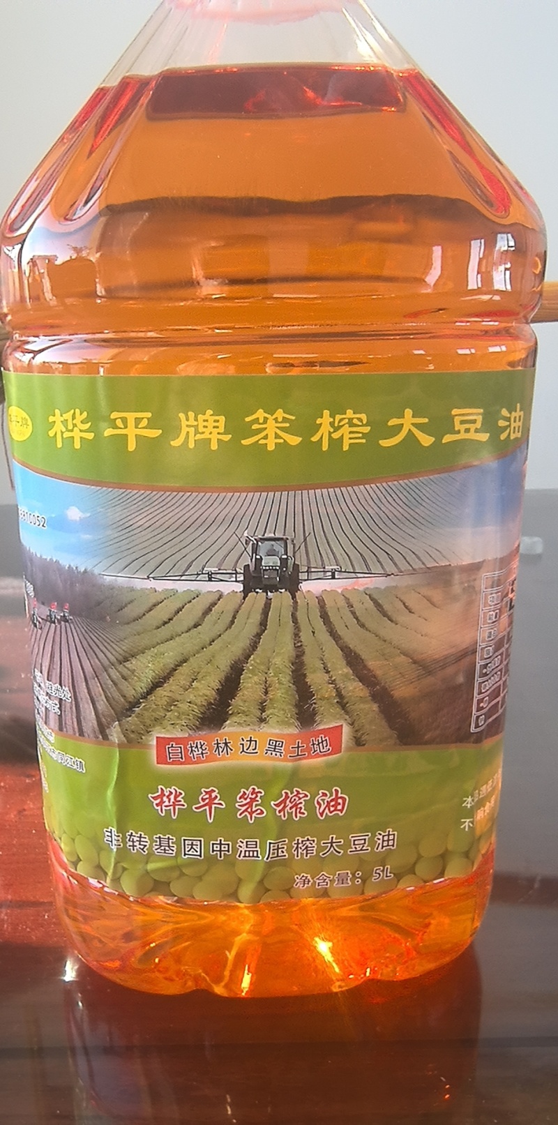 桦平牌笨榨大豆油