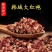 【包邮】优质陕西韩城大红袍花椒当季新货特香特麻批发商用