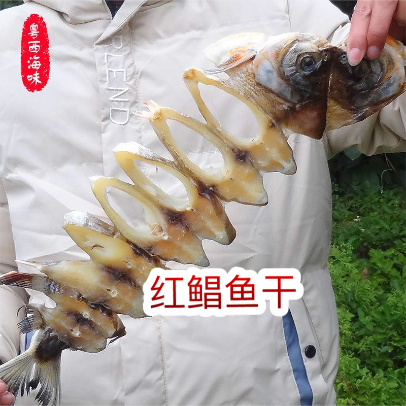 红鲳鱼干地摊电商批发红鲳鱼干鱼干干鱼