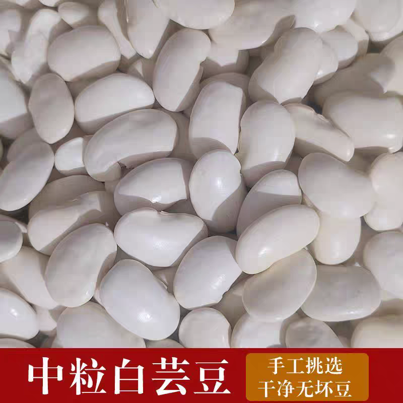 《云南白芸豆》九粒白芸豆丶自家基地，价格公道，量大从优