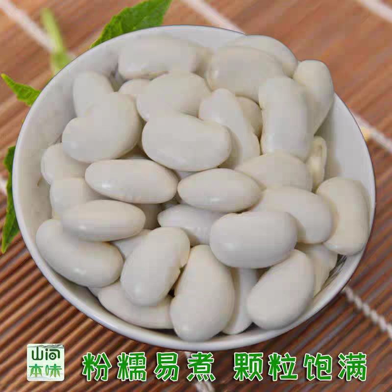 《云南白芸豆》九粒白芸豆丶自家基地，价格公道，量大从优