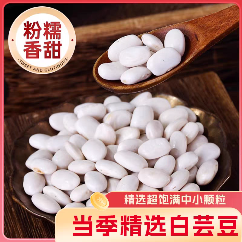 《云南白芸豆》九粒白芸豆丶自家基地，价格公道，量大从优