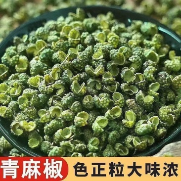 【包邮】四川青花椒特麻特香商用批发