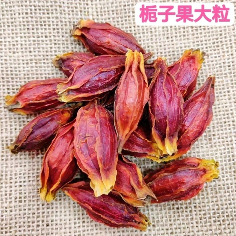 【包邮】山西精选大果水枙子食用卤菜上色天然色素调味香辛料
