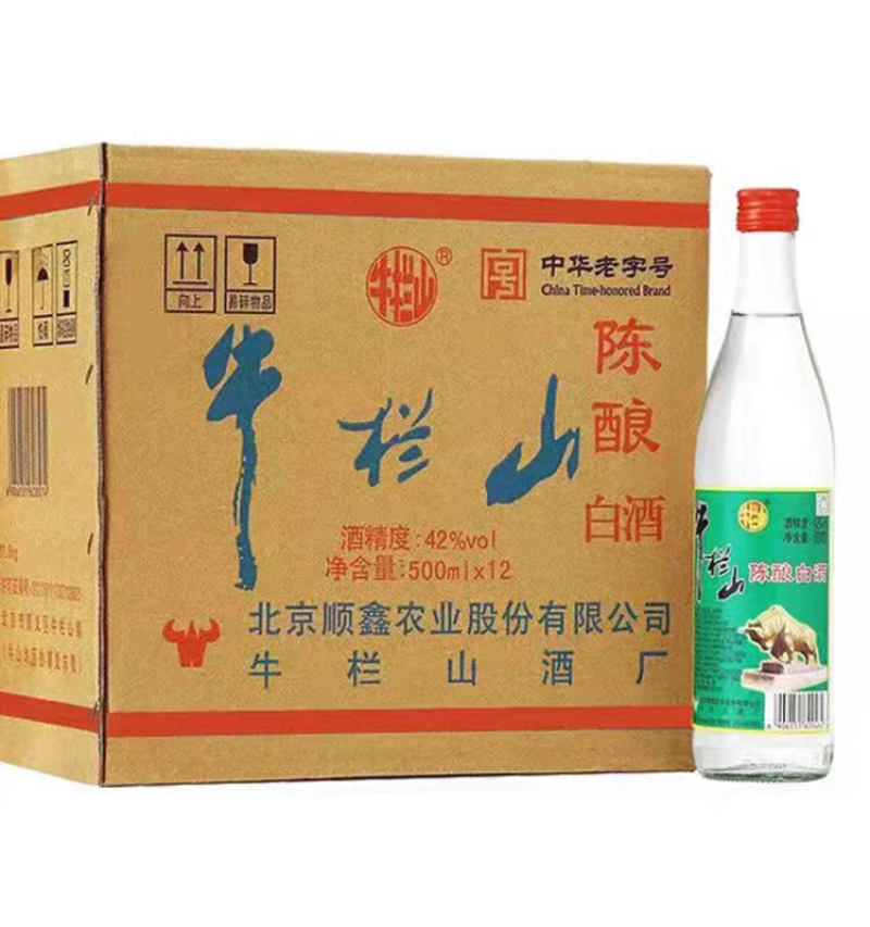 北京正宗牛栏山陈酿42度52度浓香型白酒500ml整箱。