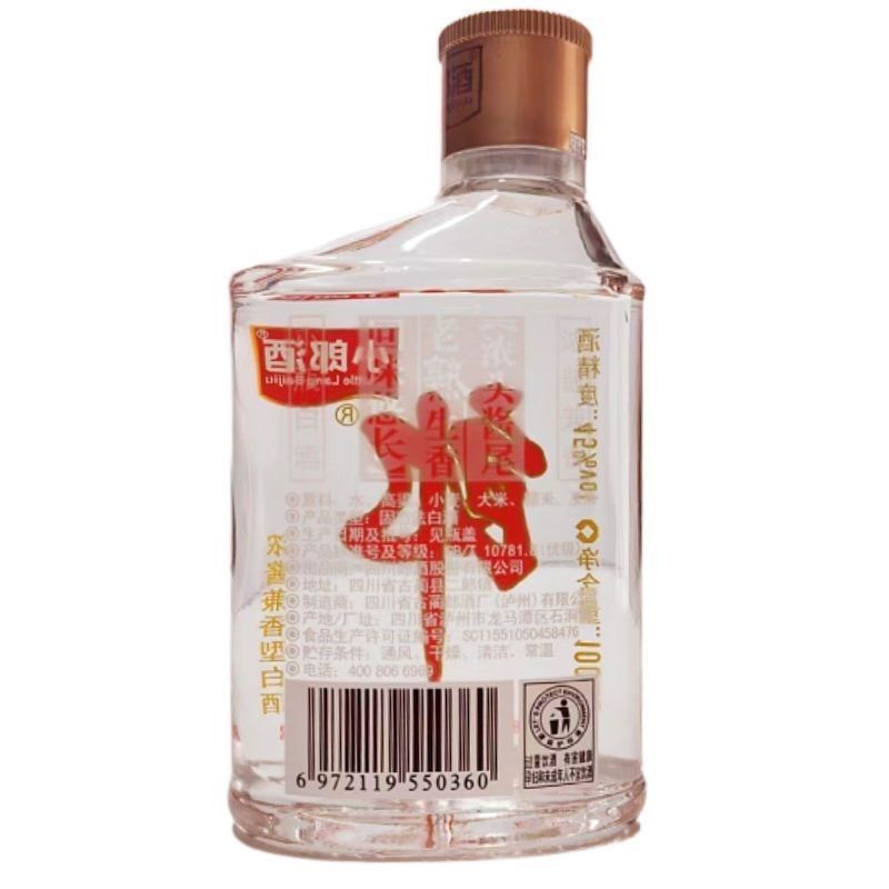郎酒经典小郎酒45度浓酱兼香型白酒100ml*24瓶整箱。