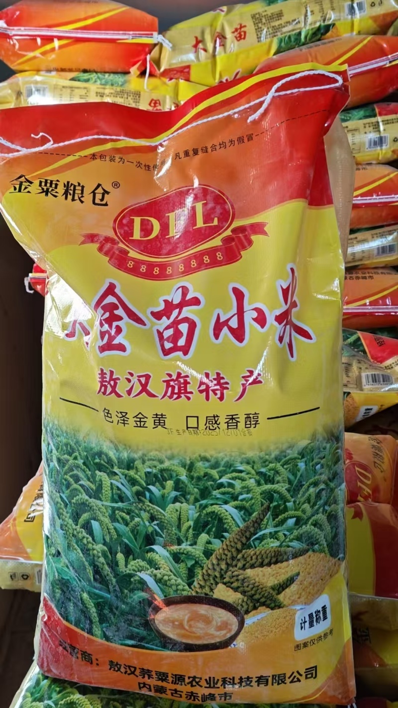 内蒙高原山地小米，营养丰富，色香味，生态米，包邮，包邮，