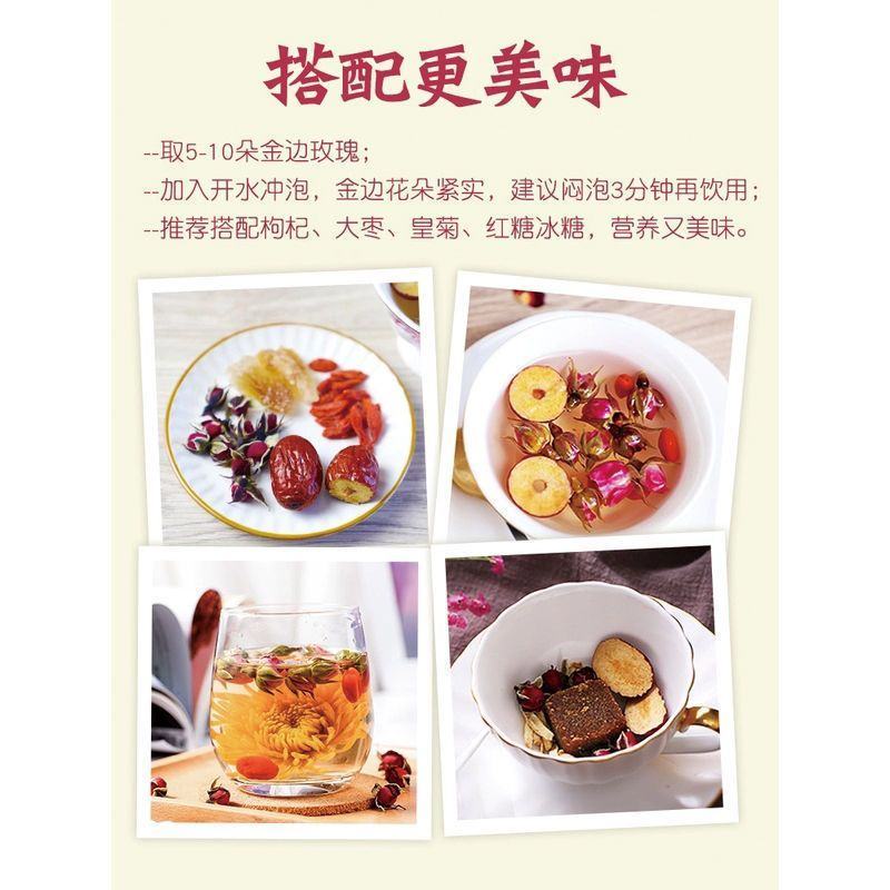 中药材金边玫瑰花茶泡茶泡水玫瑰花干各种规格批发零售