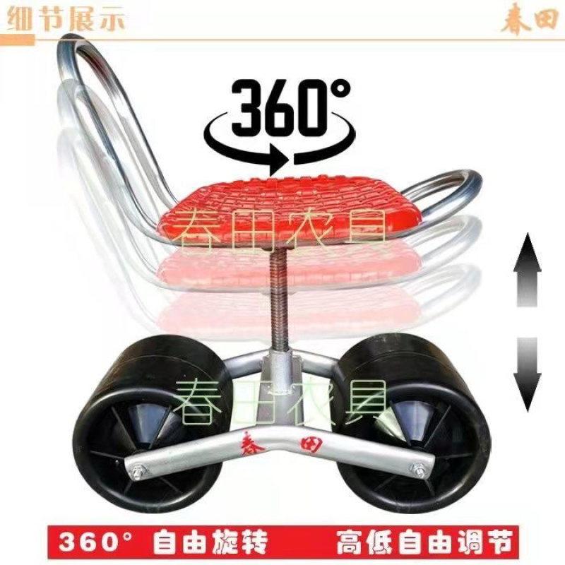 大棚懒汉车移动懒人辣椒采摘凳子干活工具车田间360旋转