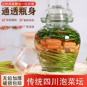 精品泡菜坛子玻璃加厚密封罐子咸菜罐家用腌制酸菜坛子腌