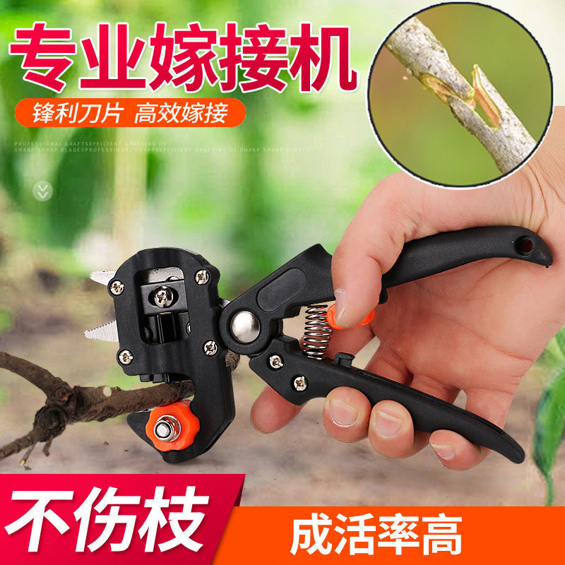 嫁接刀多功能嫁接机苗木果树嫁接工具修枝嫁接机芽接刀嫁