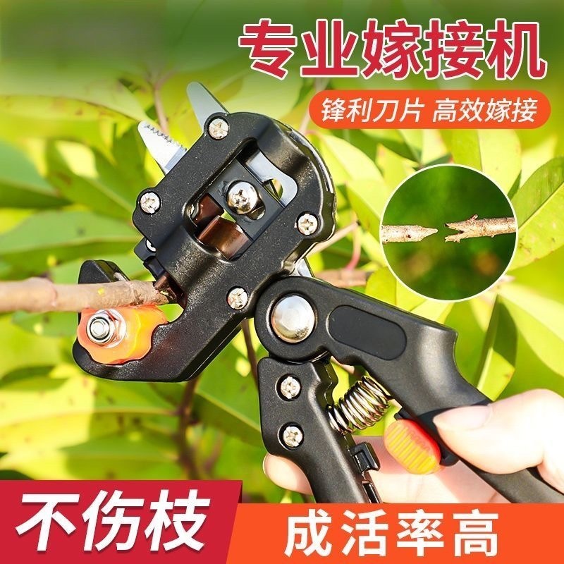 嫁接刀多功能嫁接机苗木果树嫁接工具修枝嫁接机芽接刀嫁