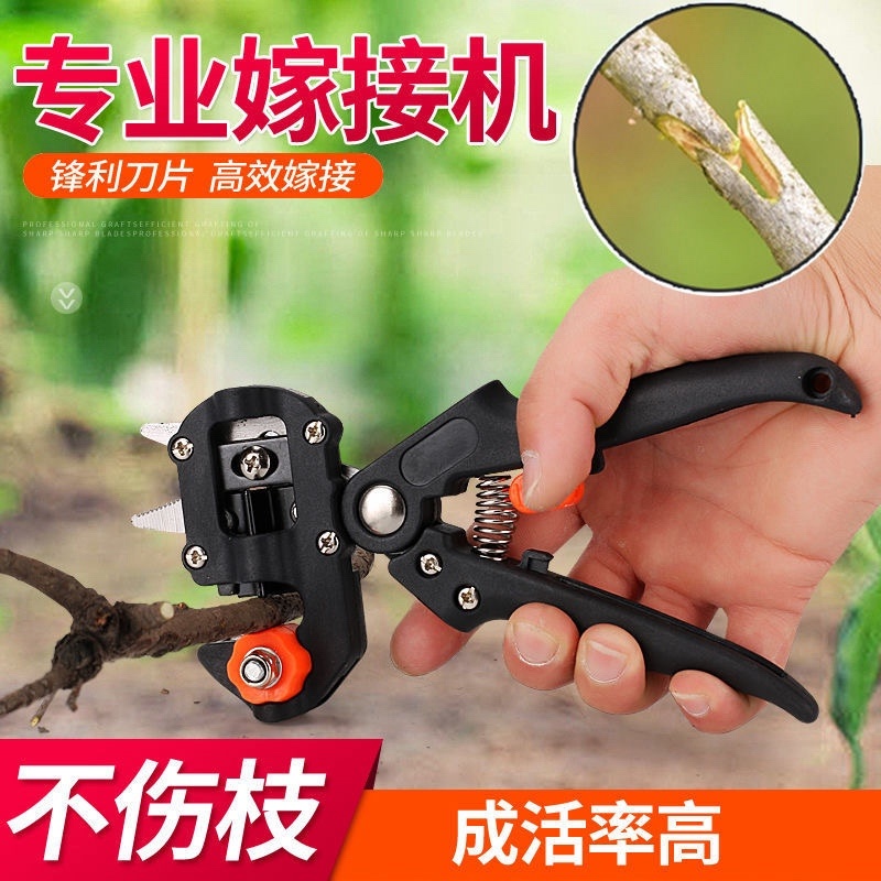 嫁接刀多功能嫁接机苗木果树嫁接工具修枝嫁接机芽接刀嫁