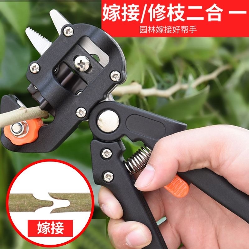 嫁接刀多功能嫁接机苗木果树嫁接工具修枝嫁接机芽接刀嫁