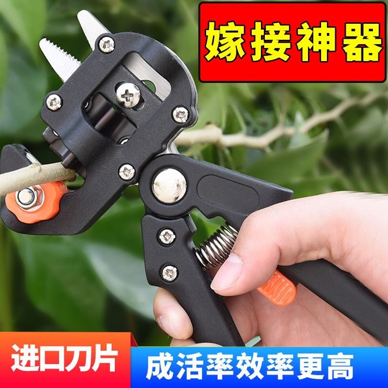 嫁接刀多功能嫁接机苗木果树嫁接工具修枝嫁接机芽接刀嫁