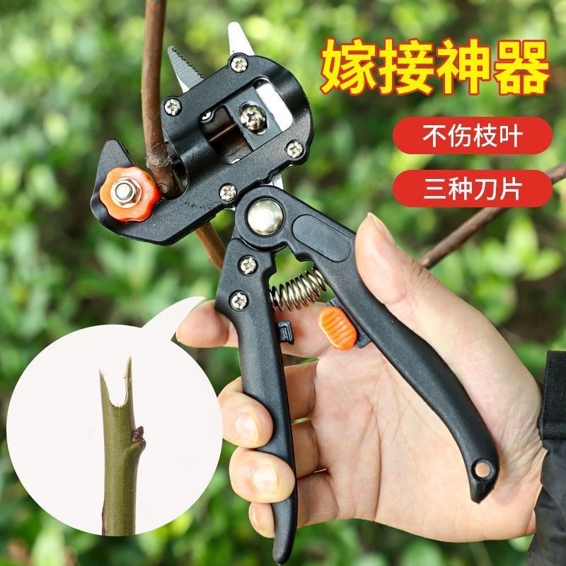 嫁接刀多功能嫁接机苗木果树嫁接工具修枝嫁接机芽接刀嫁
