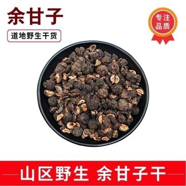 中药材广东油甘茶油甘果余甘子泡茶泡水各种规格批发零售