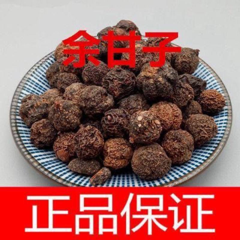 中药材广东油甘茶油甘果余甘子泡茶泡水各种规格批发零售