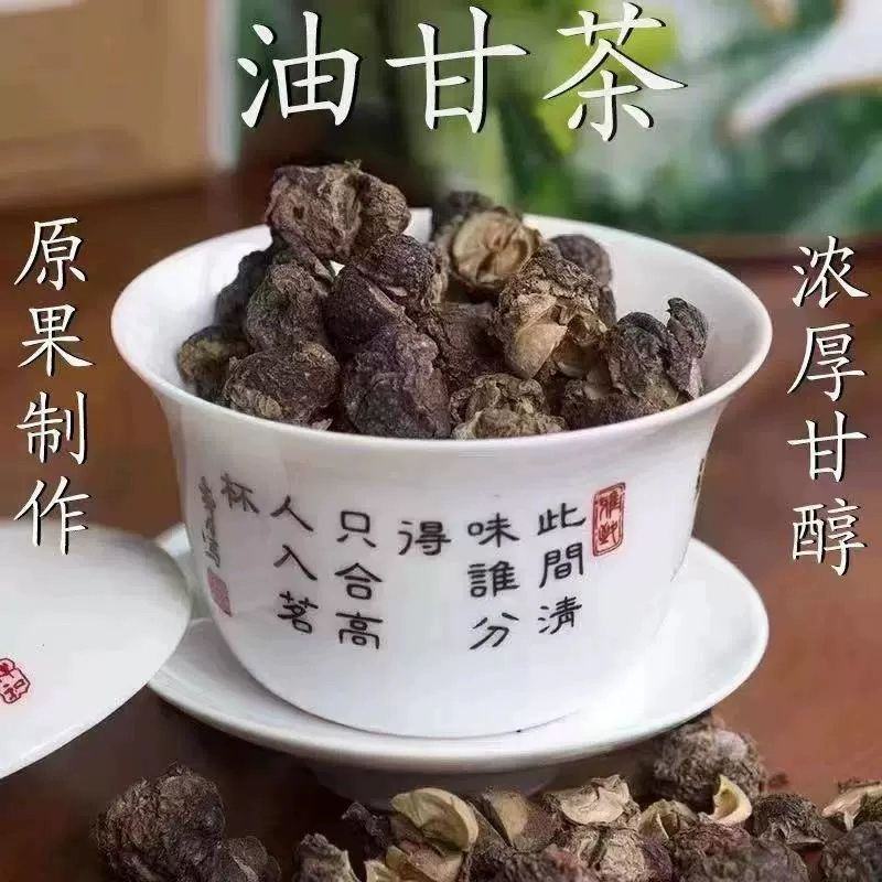 中药材广东油甘茶油甘果余甘子泡茶泡水各种规格批发零售