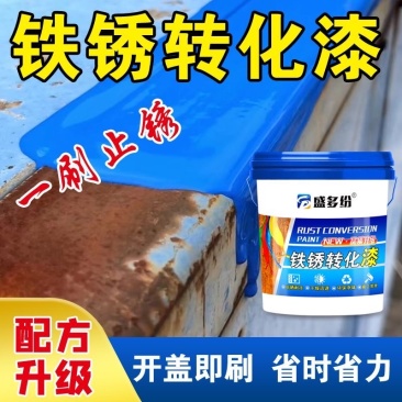 免打磨防锈底漆铁用水性金属防锈漆防腐快干彩钢瓦翻新门