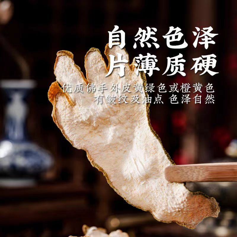 中药材佛手丝正品佛手片五指佛手柑泡茶泡水各种规格批发零售