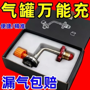 新款卡式气罐充气接头阀户外气罐转换接头野营瓦斯罐家用